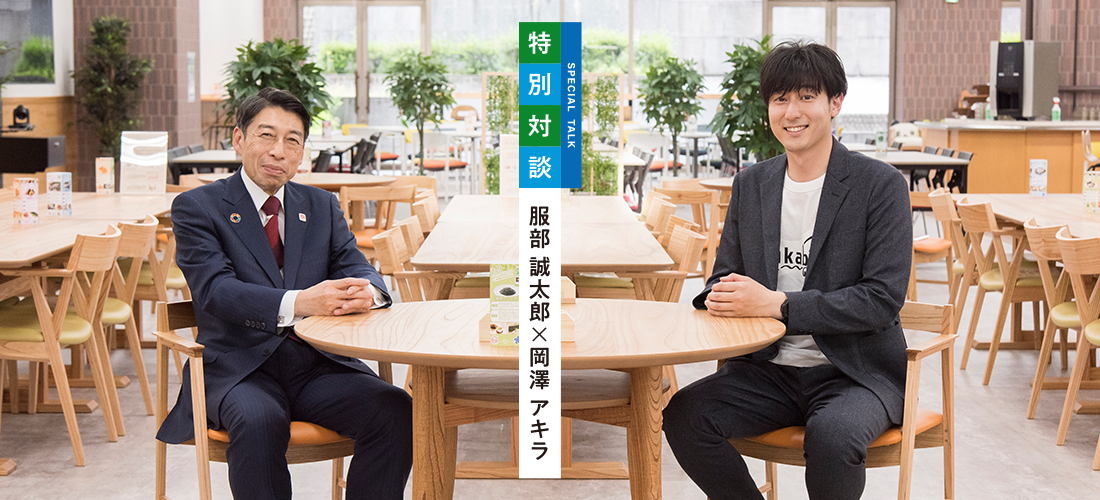 特別対談 服部誠太郎福岡県知事とタレント岡澤アキラさんの写真 特別対談 服部誠太郎福岡県知事とタレント岡澤アキラさんの写真
