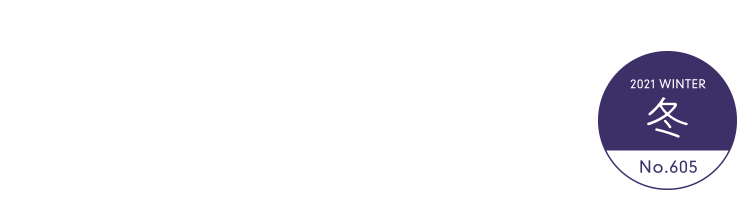 グラフふくおか2021冬号ロゴ