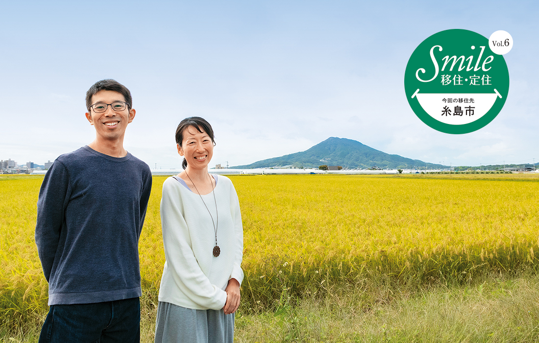 【今回の先輩移住者】野北智之さんと佳奈さんの写真