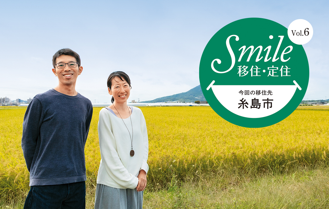 【今回の先輩移住者】野北智之さんと佳奈さんの写真 【今回の先輩移住者】野北智之さんと佳奈さんの写真
