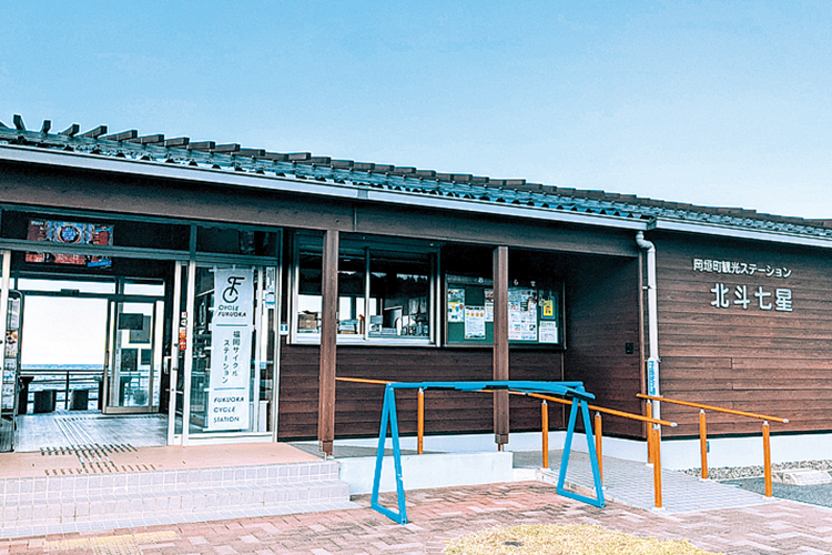 岡垣町観光ステーション北斗七星の写真 岡垣町観光ステーション北斗七星の写真
