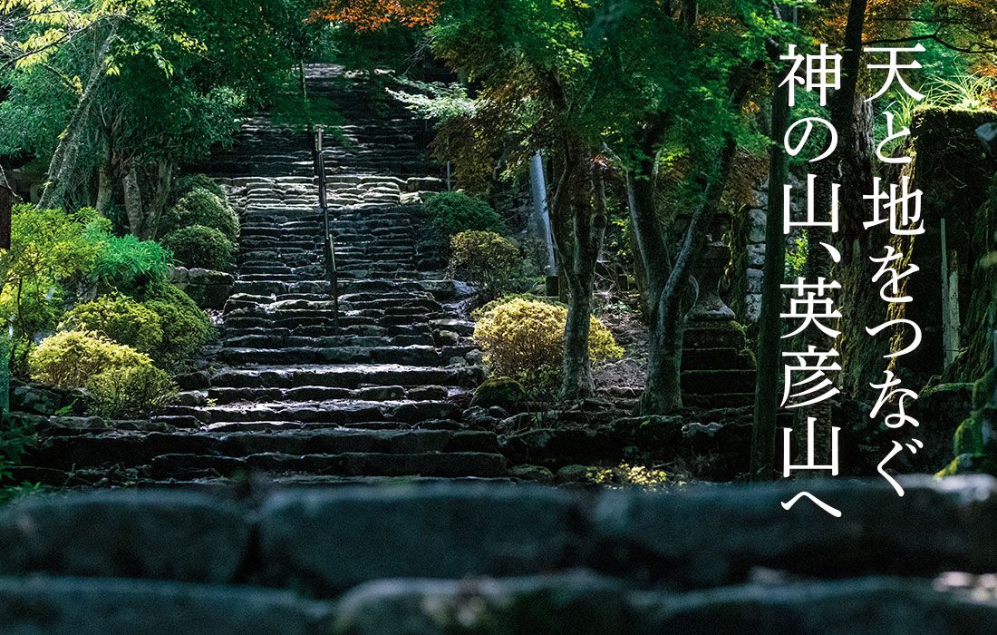 銅鳥居から英彦山神宮へと続く石段の写真 銅鳥居から英彦山神宮へと続く石段の写真