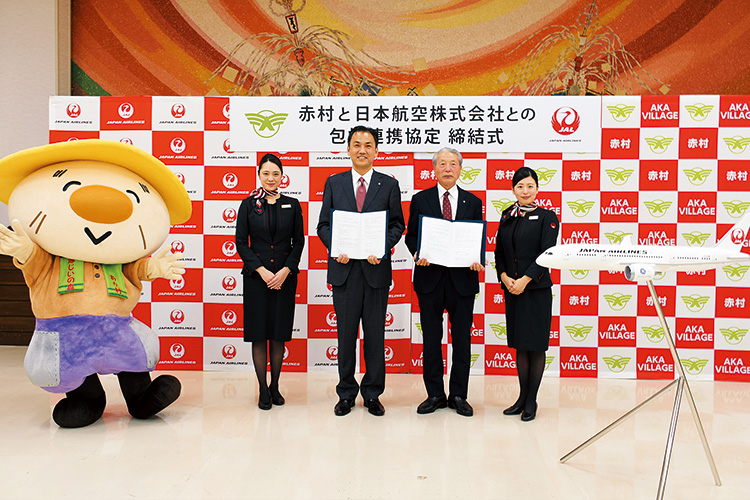 赤村と日本航空株式会社との包括連携協定締結式の写真