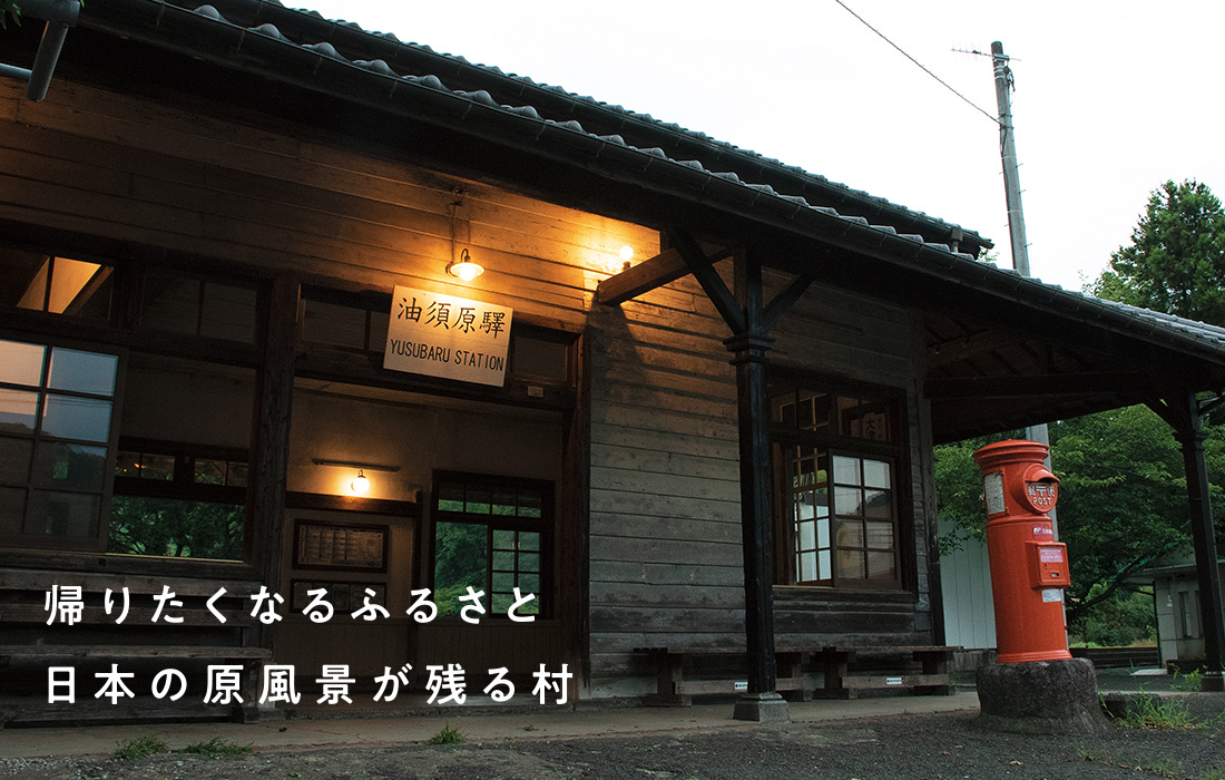 油須原駅駅舎の写真