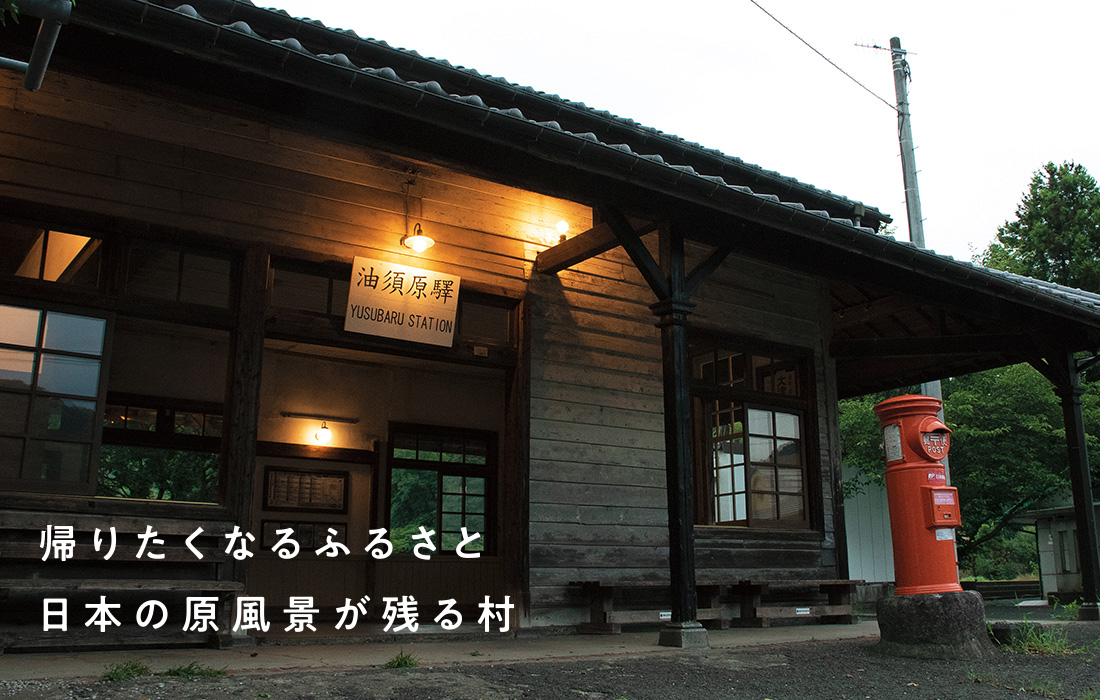 油須原駅駅舎の写真 油須原駅駅舎の写真