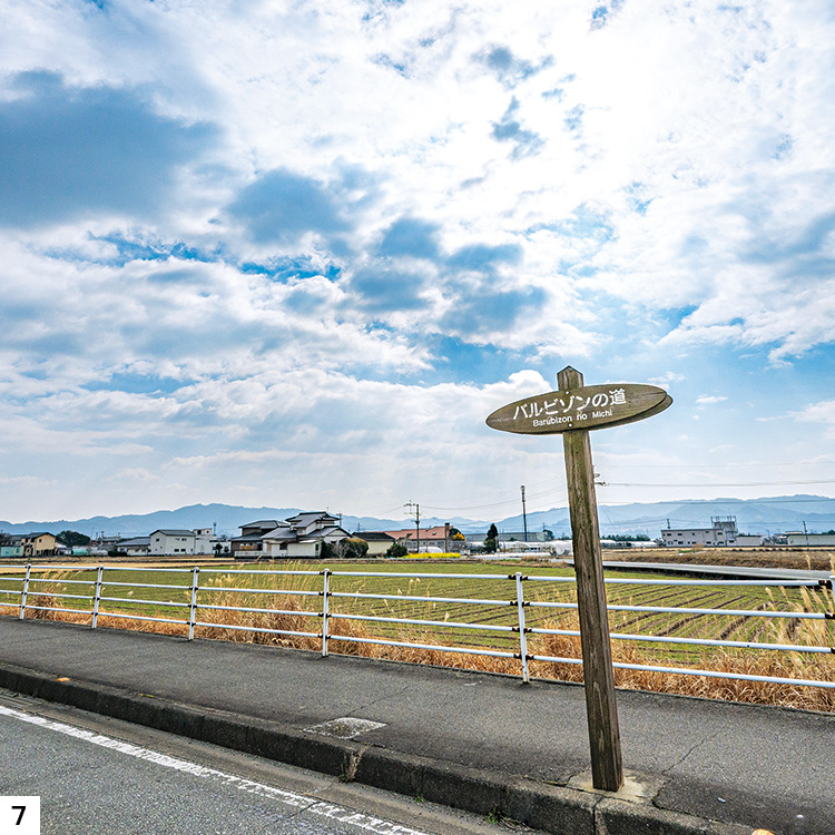 「バルビゾンの道」の看板がある風景写真