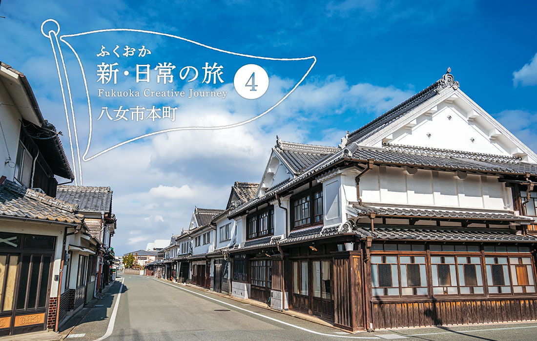 八女市本町の町並み写真 八女市本町の町並み写真