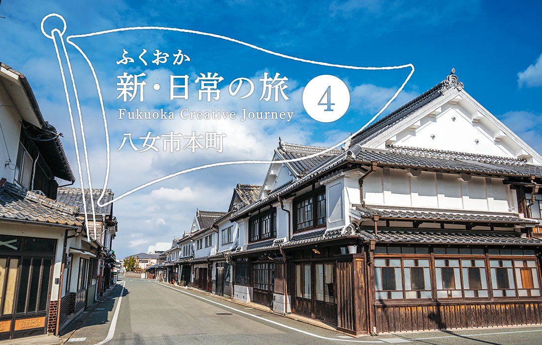 八女市本町の町並み写真 八女市本町の町並み写真