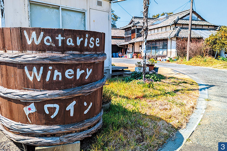 ワタリセファーム＆ワイナリーの看板写真