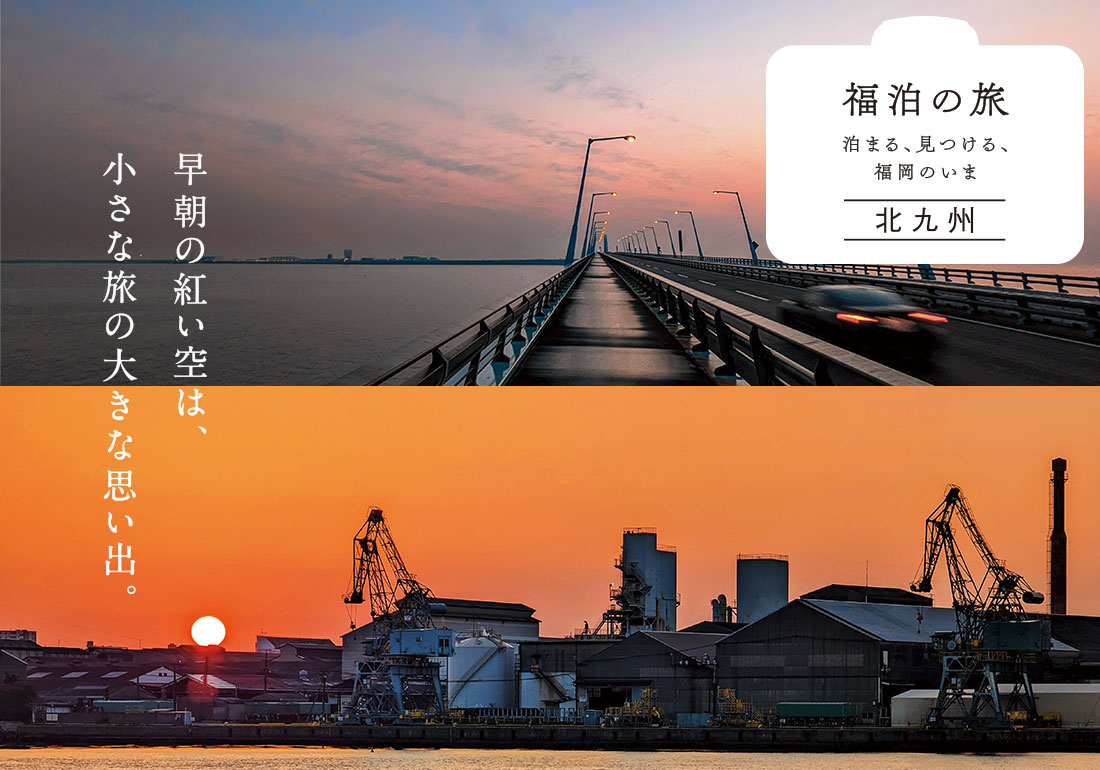 北九州が夕焼けに染まる風景写真