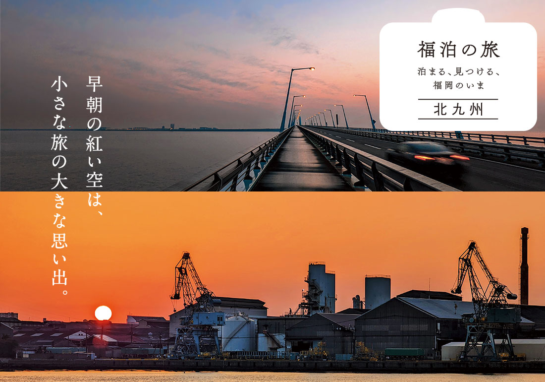 北九州が夕焼けに染まる風景写真 北九州が夕焼けに染まる風景写真