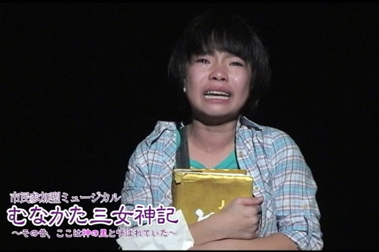 ミュージカル『むなかた三女神記』を演じる藤原さんの写真 ミュージカル『むなかた三女神記』を演じる藤原さんの写真
