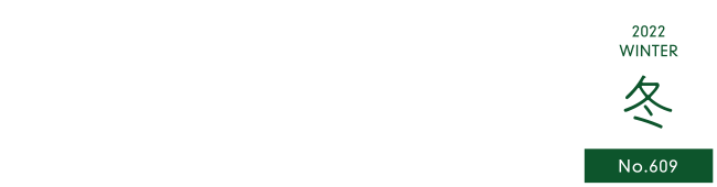 グラフふくおか2022冬号ロゴ