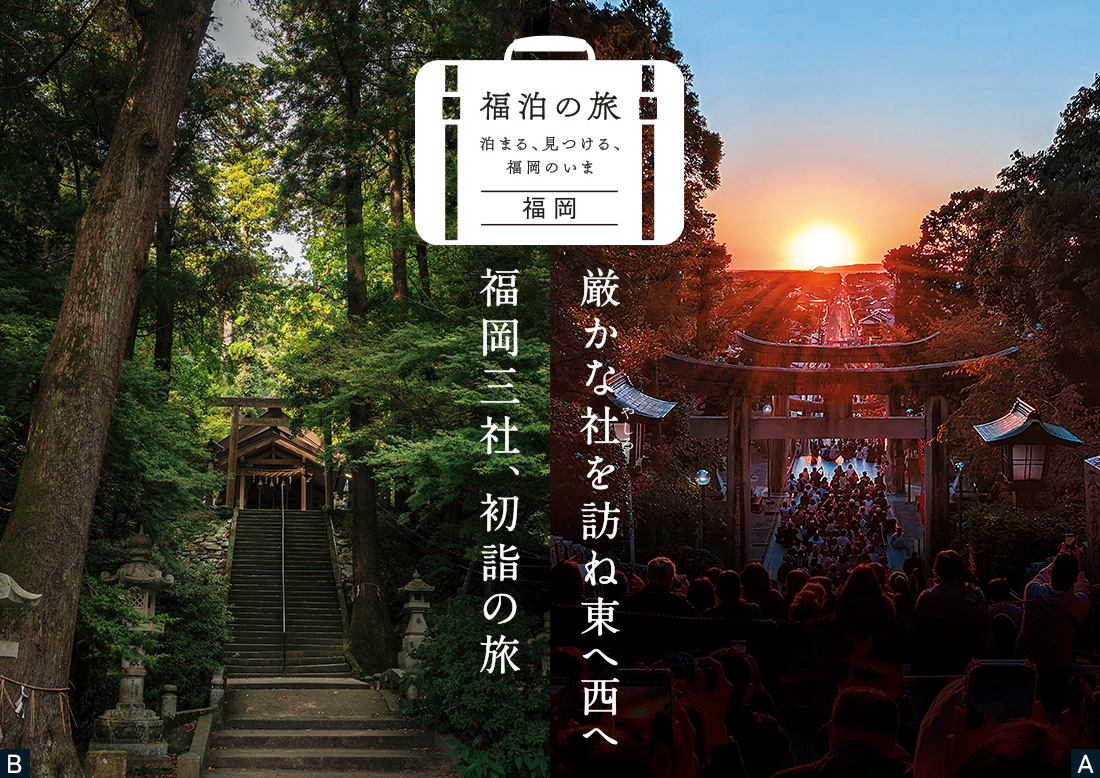 宮地嶽神社と伊野天照皇大神宮の写真