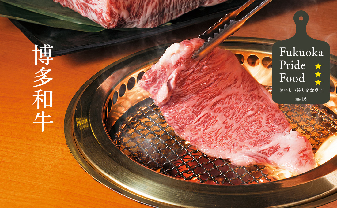 博多和牛のステーキを網で焼いている写真