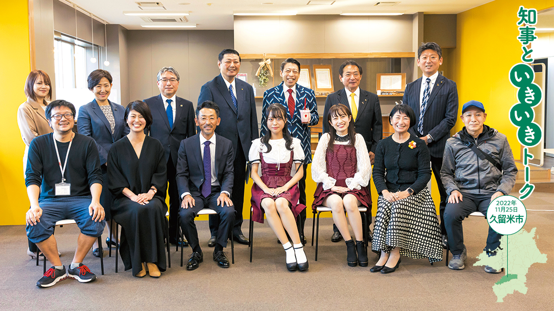 意見交換会出席者との集合写真 意見交換会出席者との集合写真