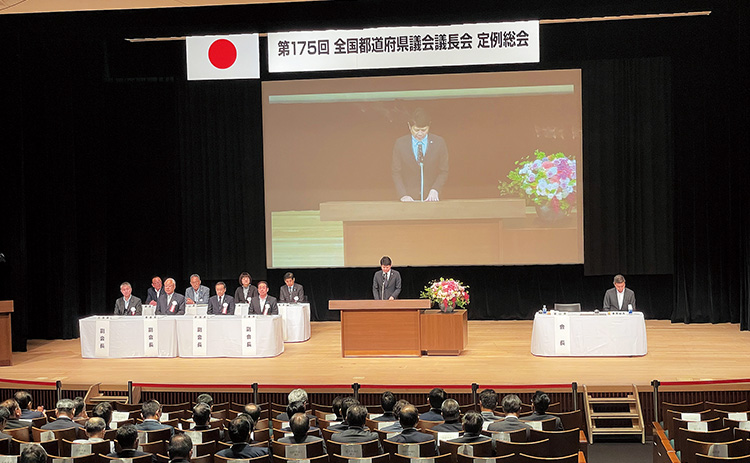 全国都道府県議会議長会定例総会の写真