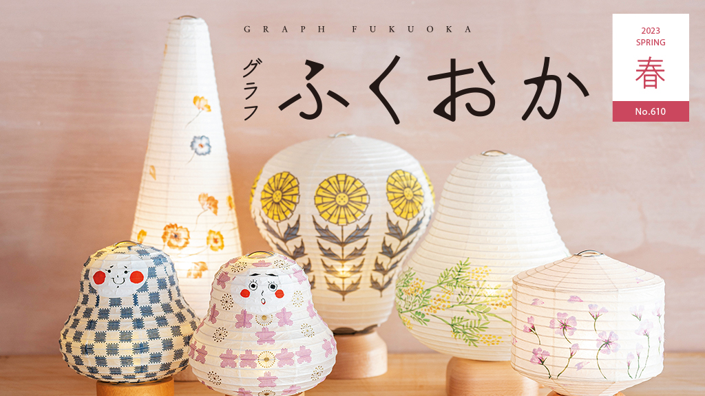 福岡県の工芸 伝統と現代
