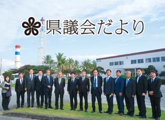 県議会だよりイメージ写真