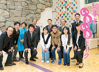 知事といきいきトークイメージ写真