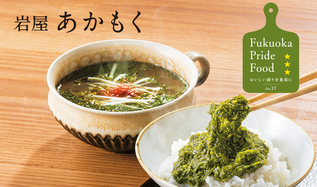 ご飯の上にのせたあかもくと、あかもくのスープの写真 ご飯の上にのせたあかもくと、あかもくのスープの写真