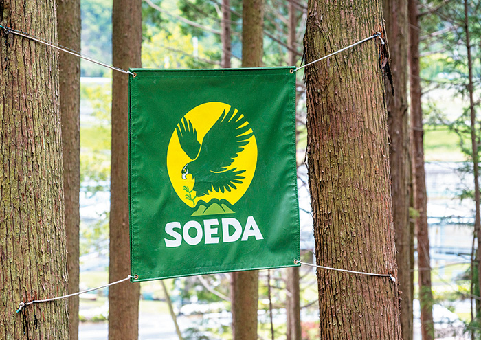 SOEDAと書かれた旗の写真