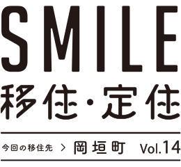 SMILE移住定住ロゴ