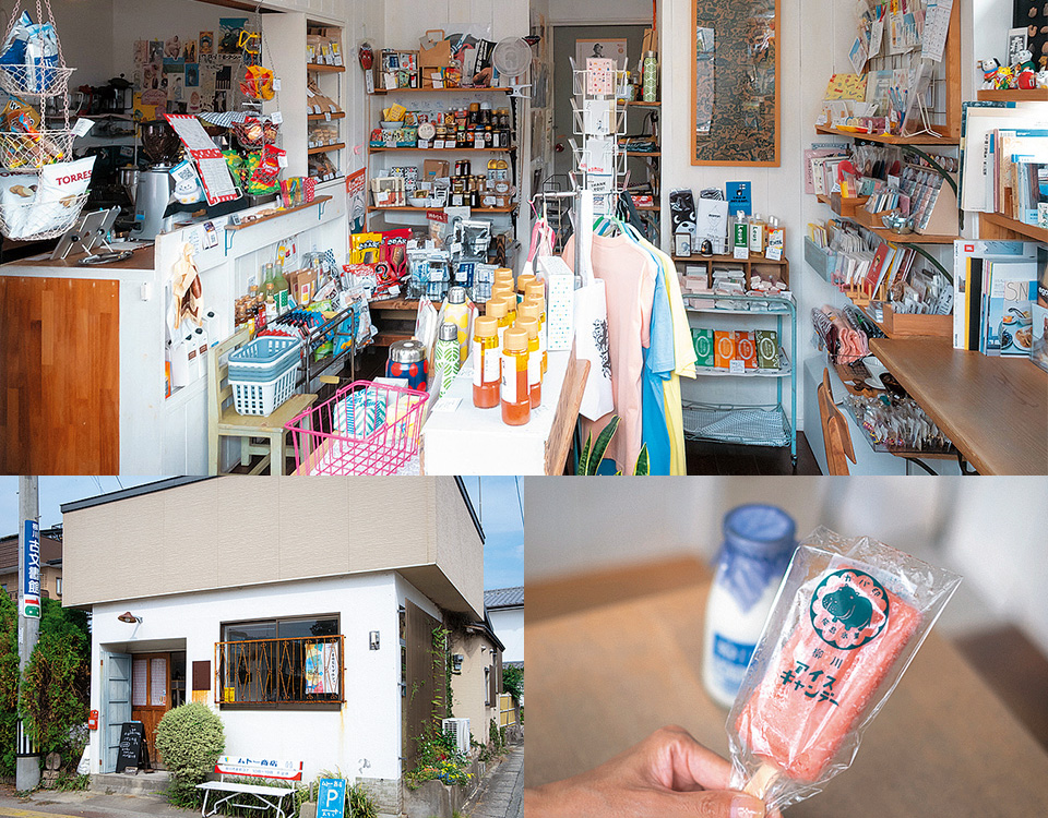 たくさんの雑貨が並ぶムトー商店の店内や、椛島氷菓のアイスキャンデーの写真