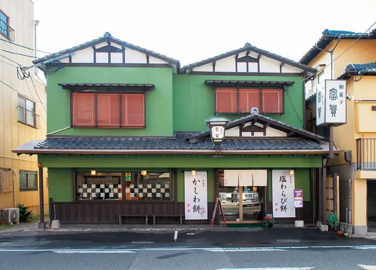 お茶々万十本舗 富貴(ふうき)の写真