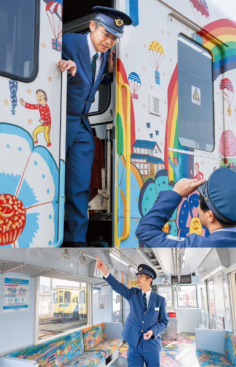 カラフル「スーパーハッピー号」で運転前の点検の様子 カラフル「スーパーハッピー号」で運転前の点検の様子