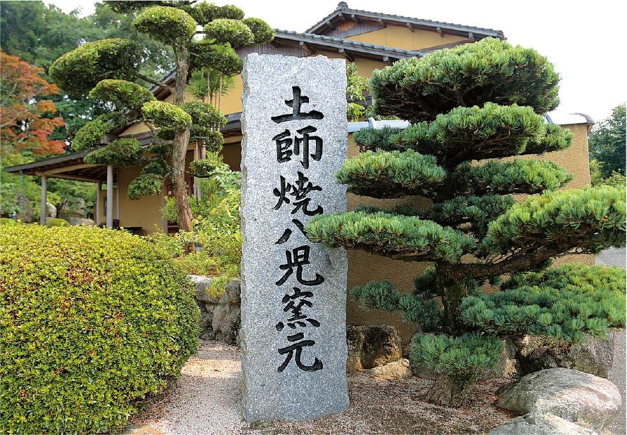 土師(はじ)窯の写真2