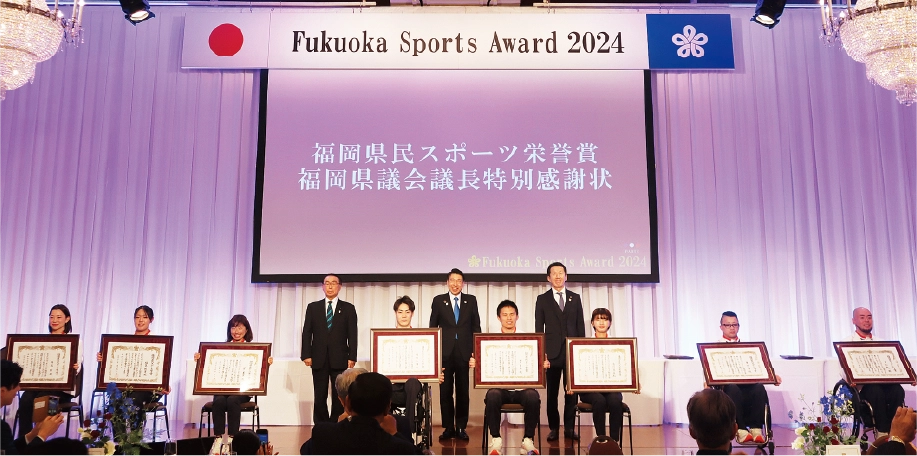 Fukuoka Sports Award 2024の様子
