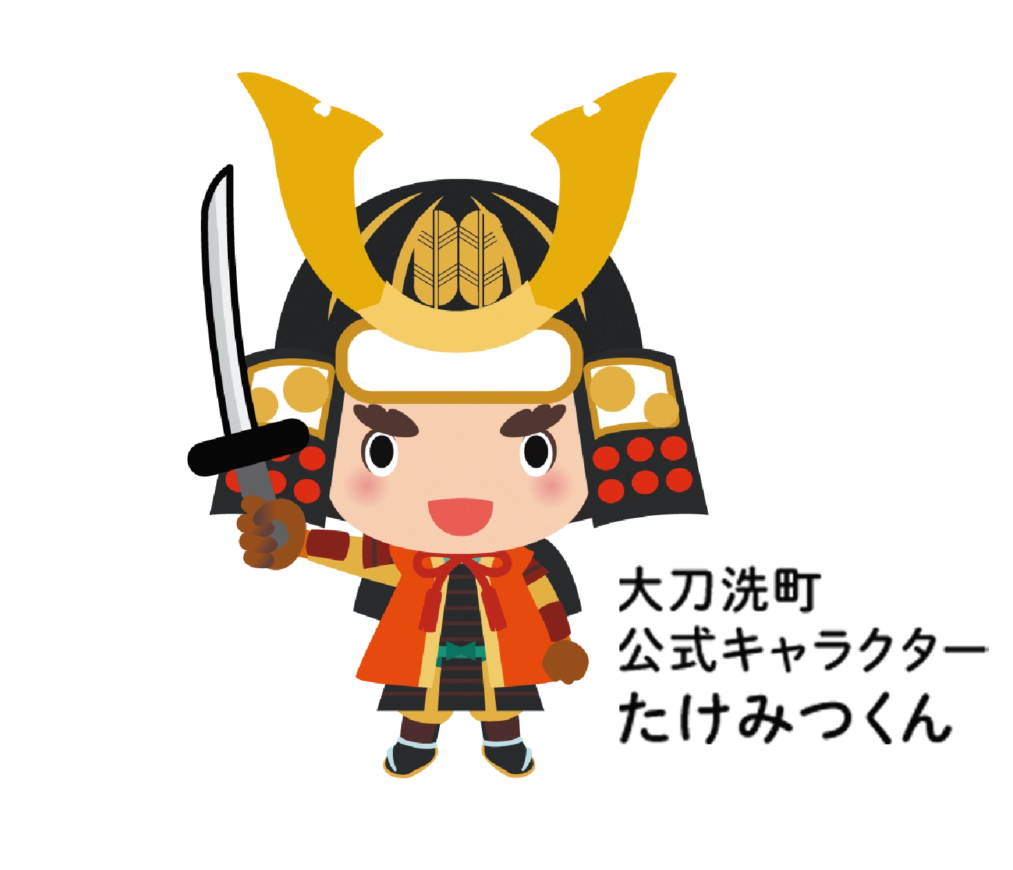 大刀洗町公式キャラクター たけみつくん