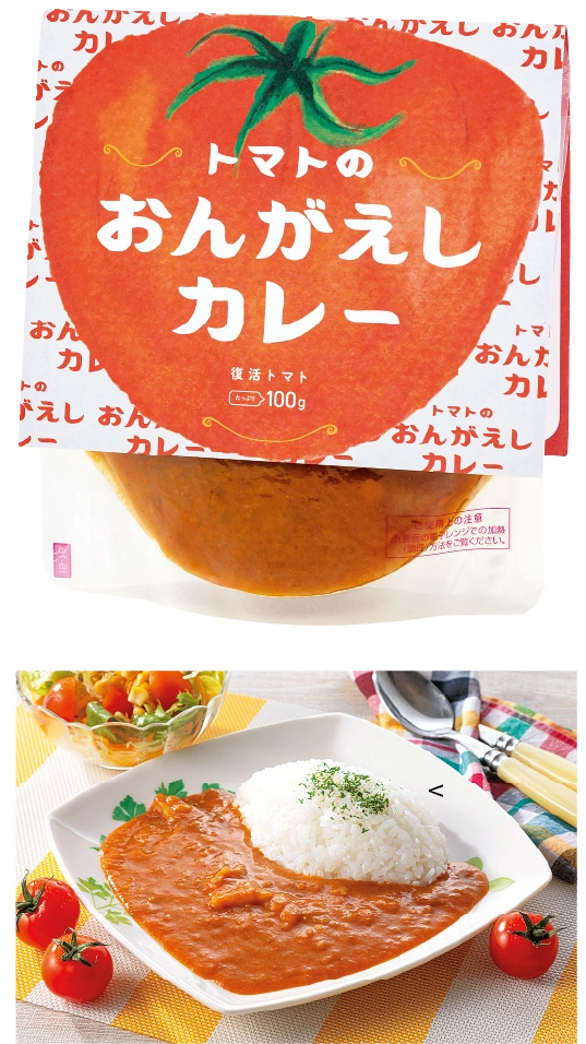 トマトのおんがえしカレーの写真