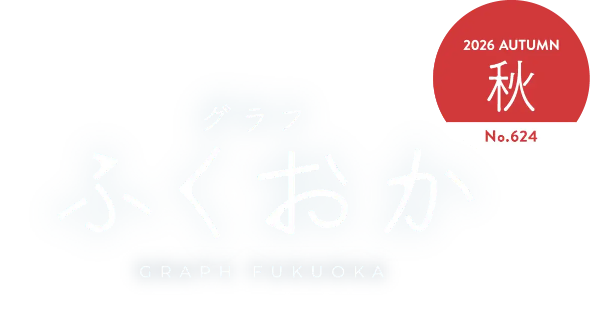 グラフふくおか