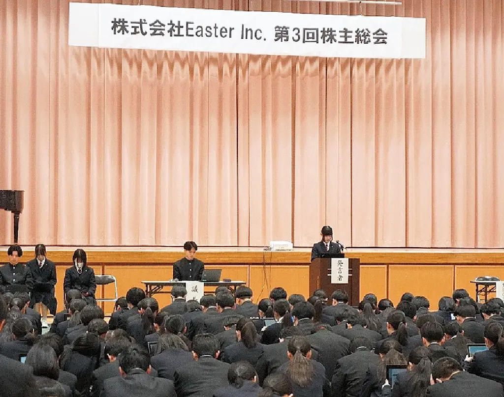 株主総会の写真