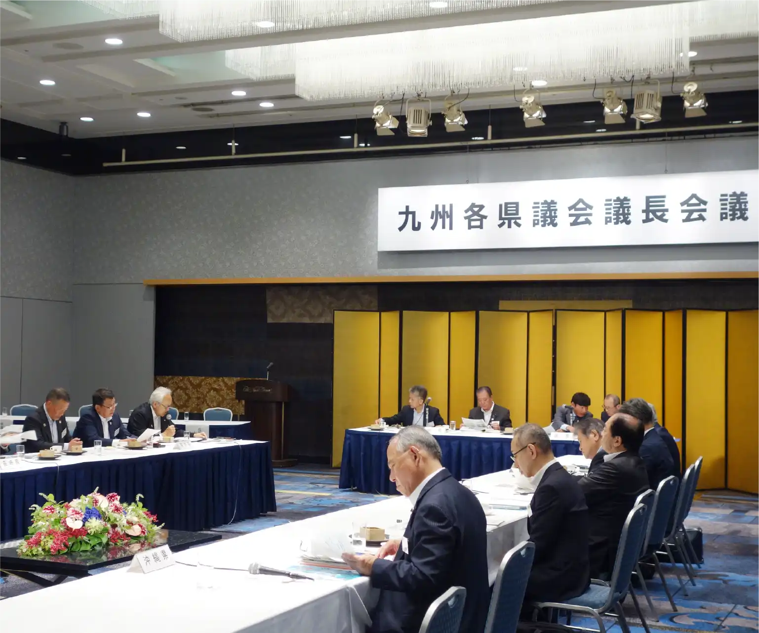 九州各県議会議長会議の写真