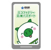 エコファミリー応援パスポート