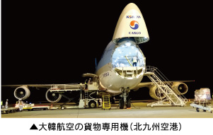 大韓航空の貨物専用機（北九州空港）　画像