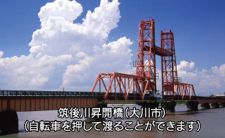 筑後川昇開橋（大川市）（自転車を押して渡ることができます）