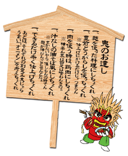 鬼のキャラクター　画像