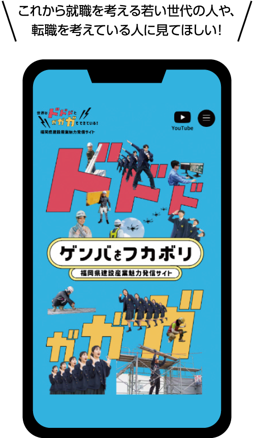 これから就職を考える若い世代の人や、転職を考えている人に見てほしい!