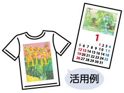 活用例