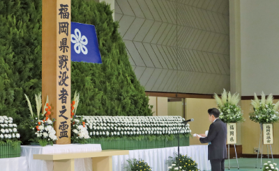 福岡県戦没者追悼式 写真