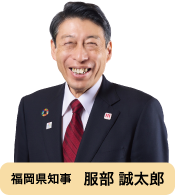 福岡県知事　服部 誠太郎