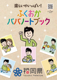 パパノートブック イメージ