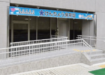 けんちょう保育園 写真