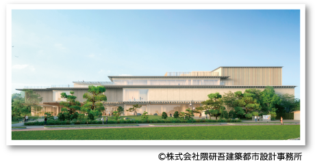©株式会社隈研吾建築都市設計事務所