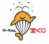 宝くじ