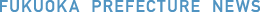 FUKUOKA PREFECTURE NEWS